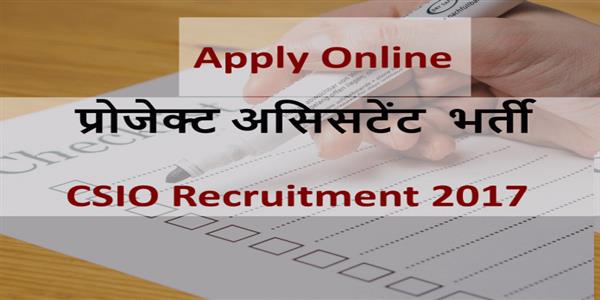 Central Scientific Instruments Organization Recruitment 2017